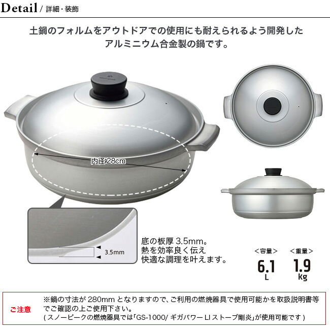 楽天市場】スノーピーク 野宴鍋30 snow peak Yaen Nabe 30 CS-250 鍋
