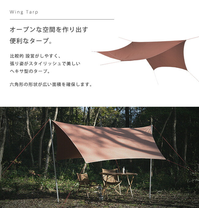 楽天市場】スパッツ ウィングタープ Spatz Wing Tarp 280075 タープ