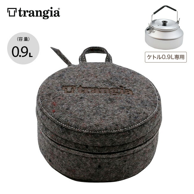 楽天市場】トランギア ウールケース ケトル0.9L用 trangia TR-602324