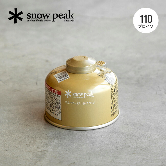 楽天市場】【SALE 10%OFF】スノーピーク ギガパワーガス110プロイソ