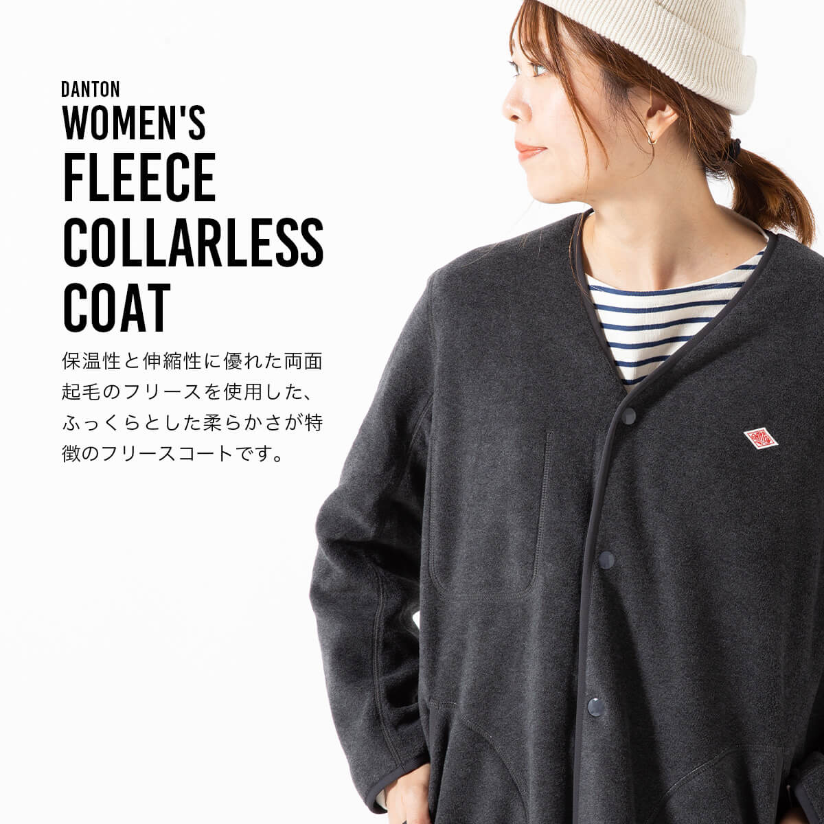 楽天市場】【正規取扱店】 ダントン フリースカラーレスコート DANTON
