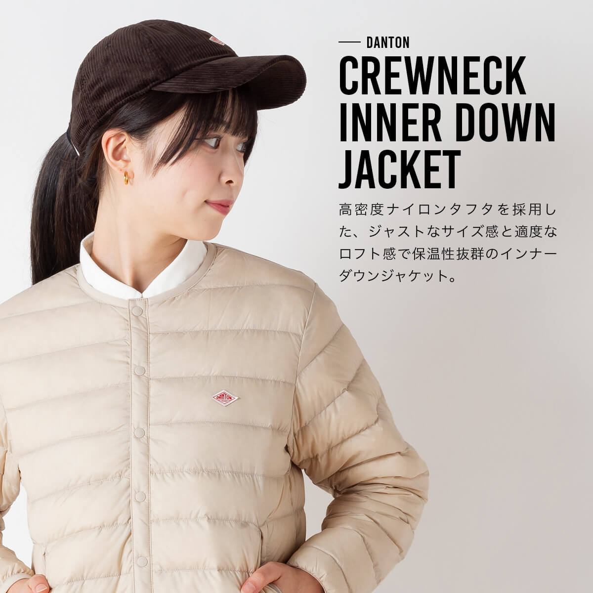 楽天市場】【正規取扱店】 ダントン インナーダウンクルーネック
