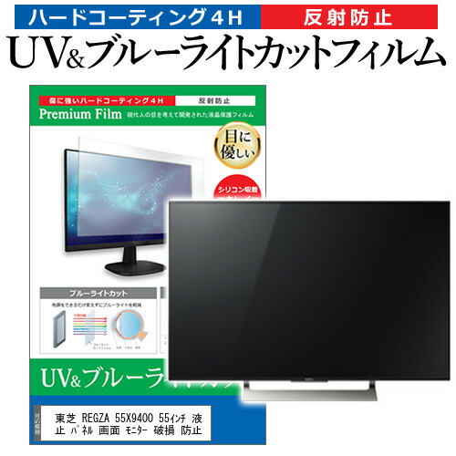 楽天市場】東芝 REGZA 55X9400の通販