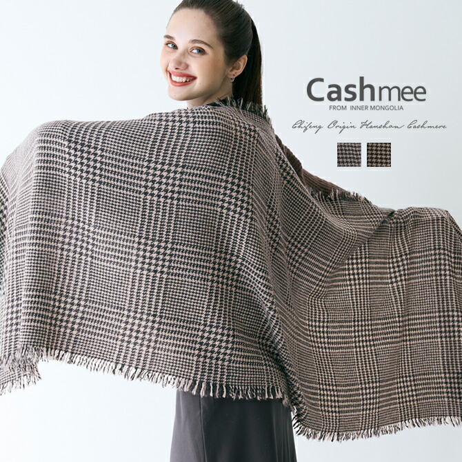 楽天市場】Cashmee カシミヤ 100％ グレンチェック 大判 ストール