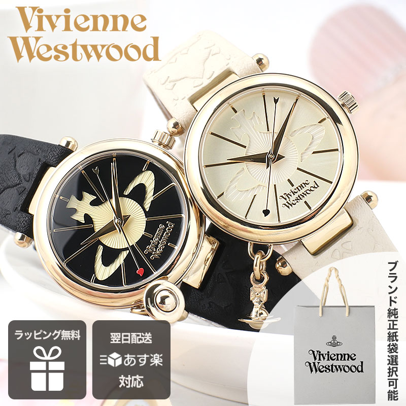 楽天市場】【41%OFF 18293円引】 Vivienne Westwood ヴィヴィアン