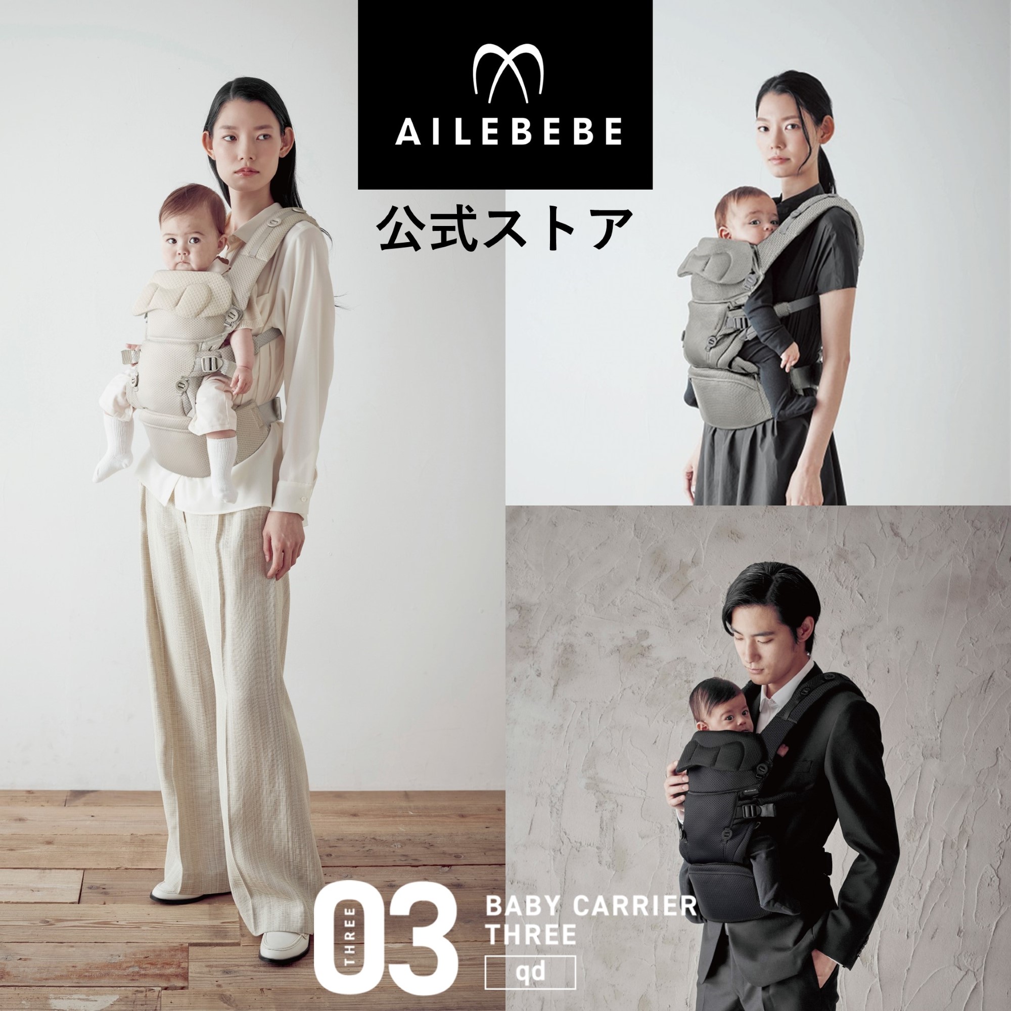 楽天市場】抱っこ紐 新生児 エールベベ・ベビーキャリア スリー キュー