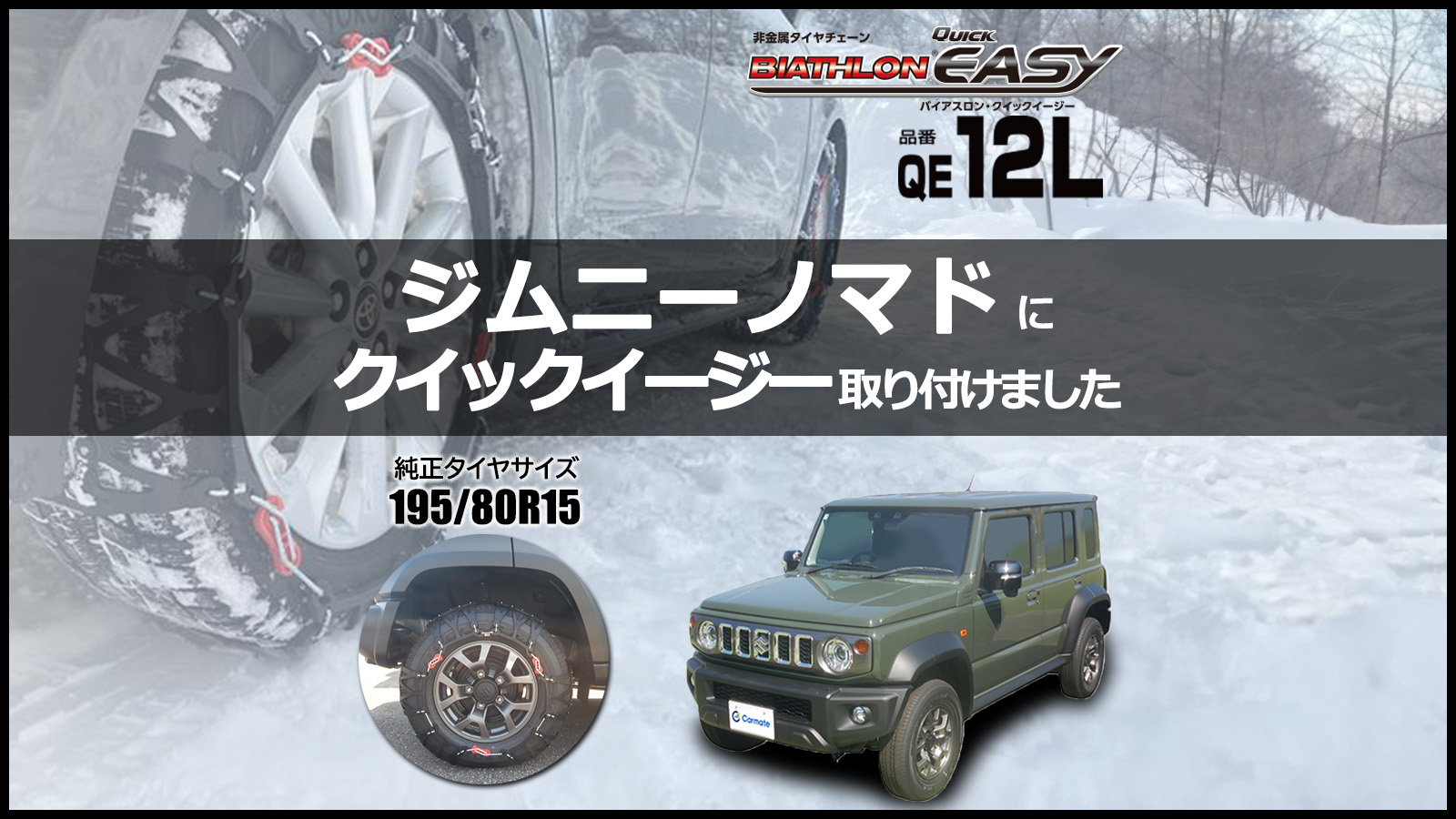 楽天市場 | カーメイト 公式オンラインストア - ジムニーノマド 195