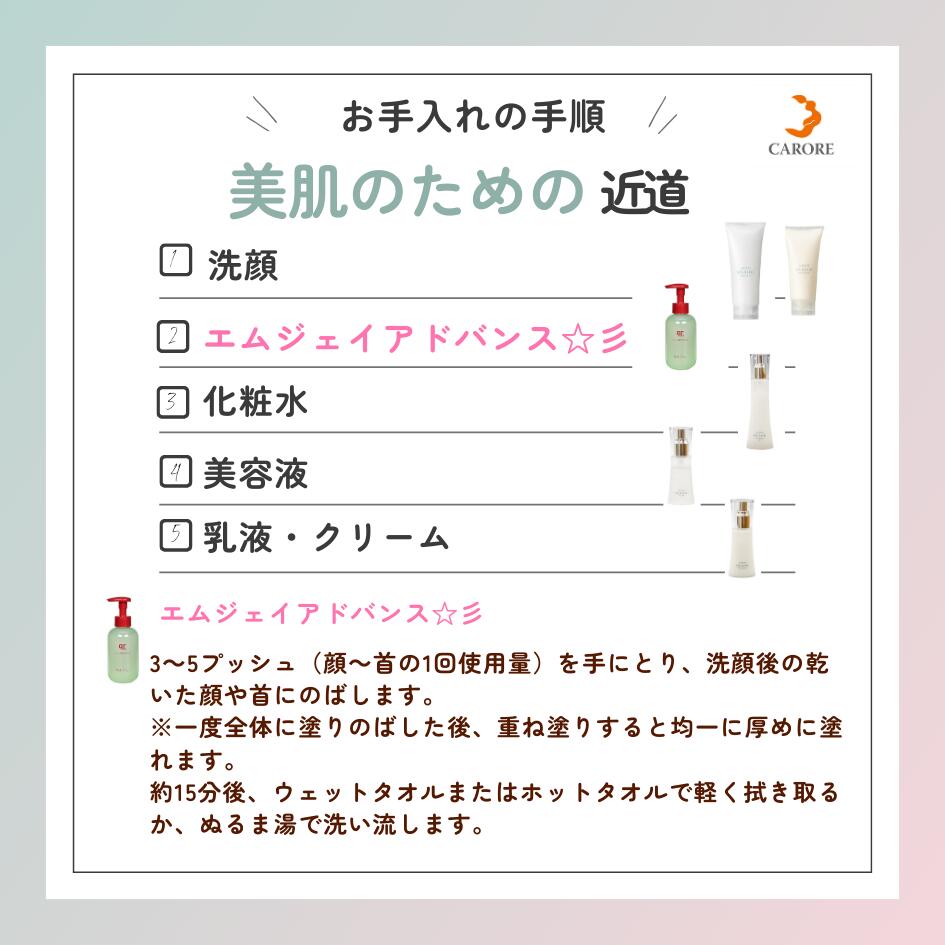 楽天市場】クレシェ エムジェイ アドバンス 液状パック パック