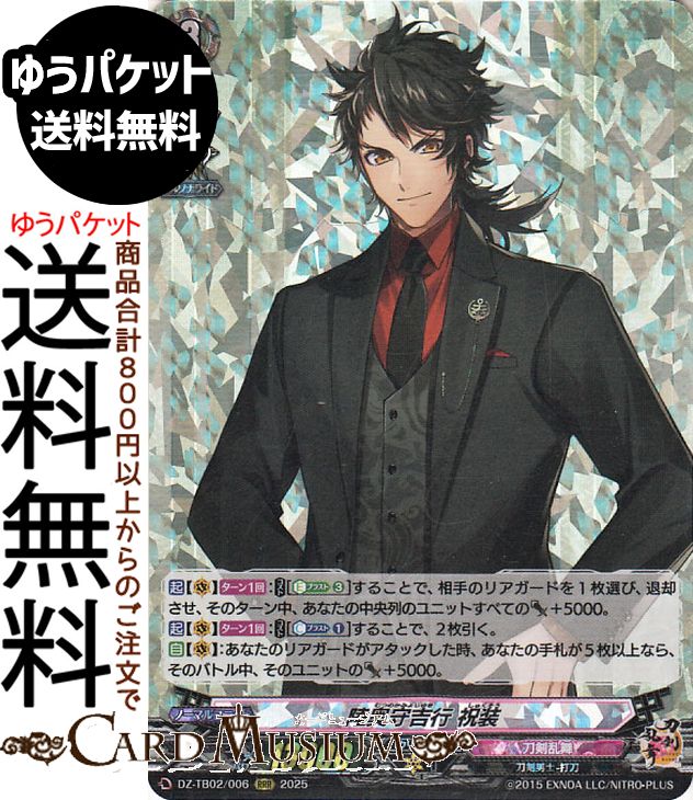 楽天市場】ヴァンガード タイトルブースター 刀剣乱舞ONLINE 2025 陸奥