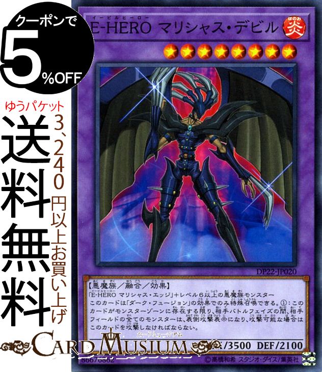 楽天市場】遊戯王 e・hero 融合の通販