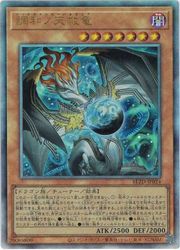 楽天市場】調和ノ天救竜の通販