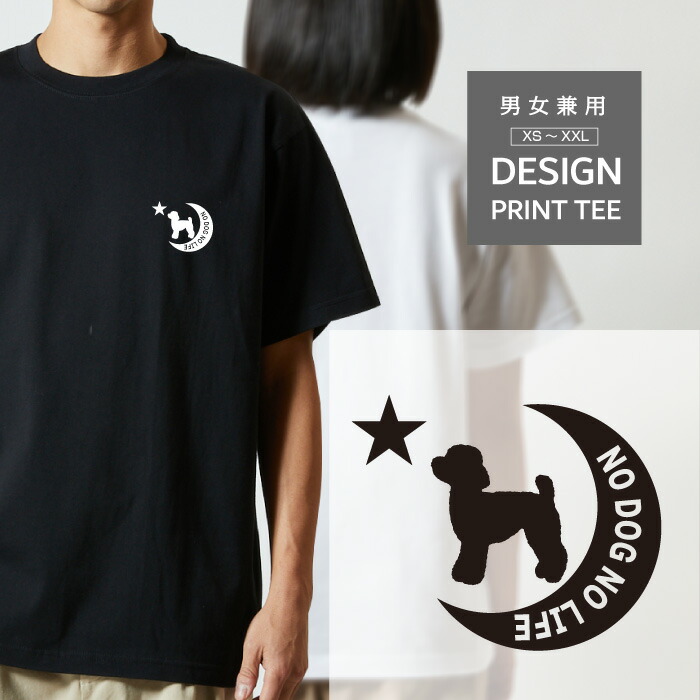 楽天市場】トイプードル tシャツの通販