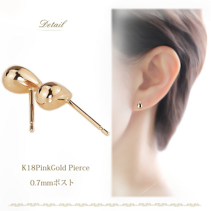 楽天市場】K18PG ティアドロップピアスL (0.7mm芯) (しずく しづく