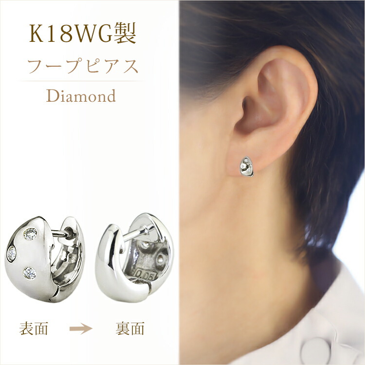 楽天市場】K18ホワイトゴールド中折れ式ダイヤフープピアス(10mmドッツ
