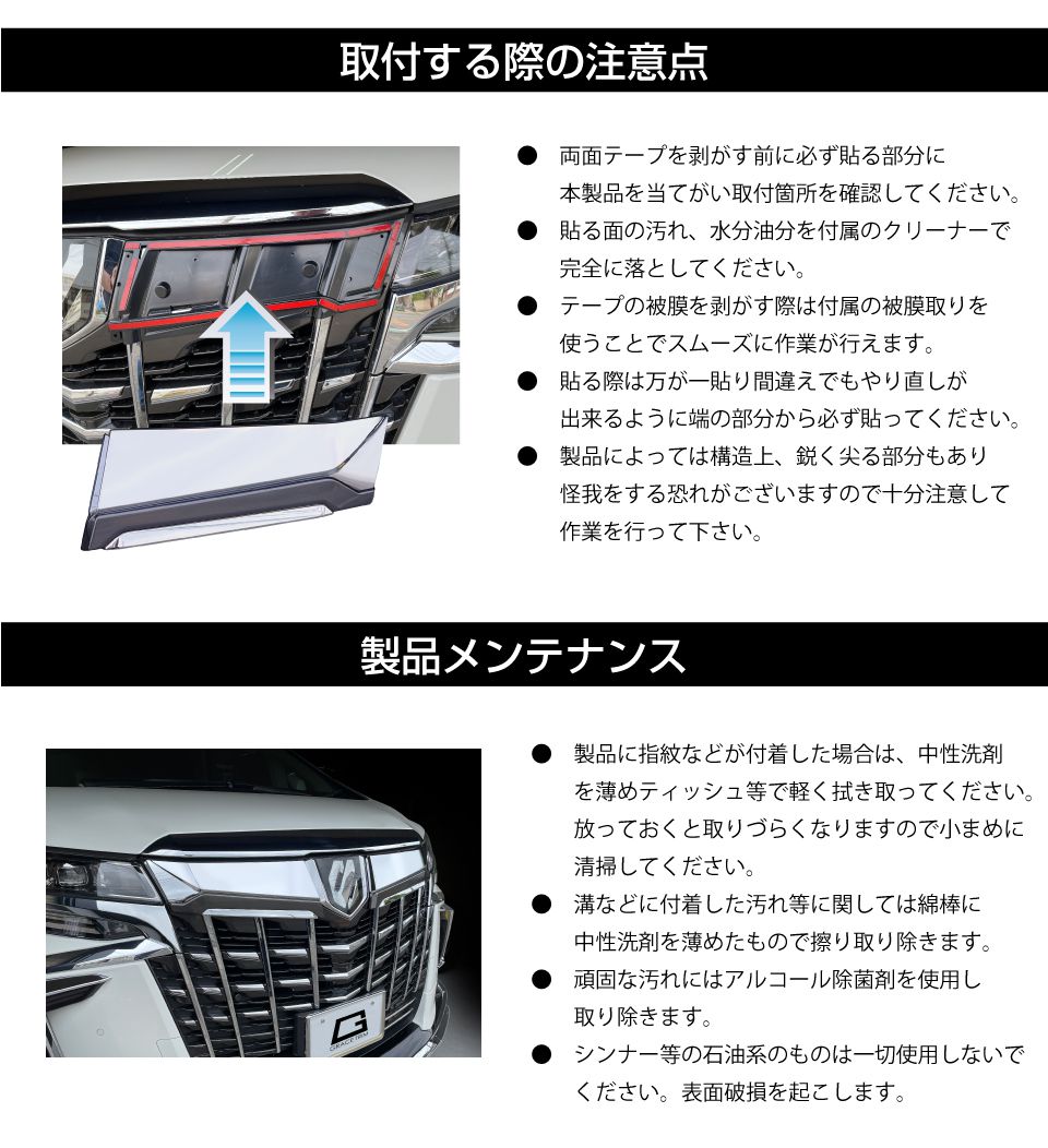 楽天市場】30系 後期専用 アルファード フロントグリルガーニッシュ