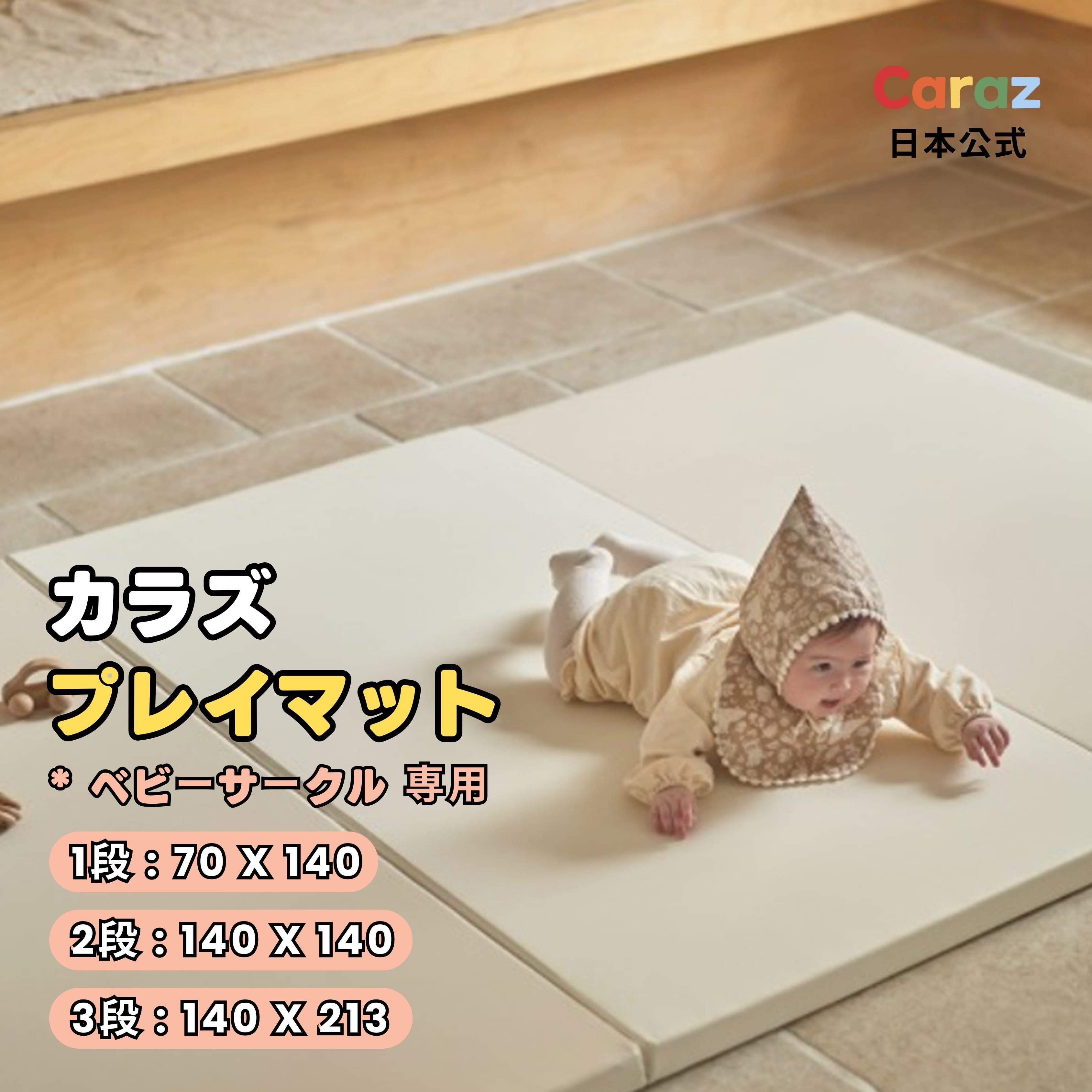 楽天市場】P5倍☆Caraz プレイマットベビーマット 厚手 防水マッ