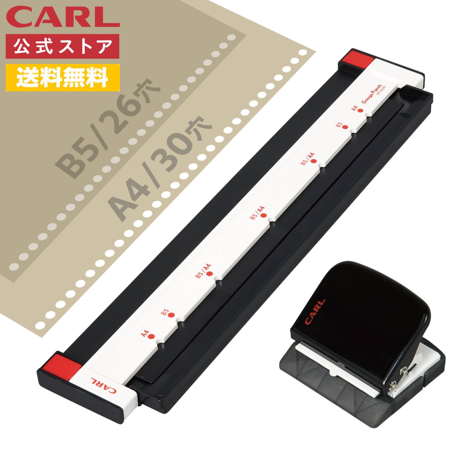 楽天市場】【公式】ゲージパンチ 穴あけパンチ 6穴 カール パンチ