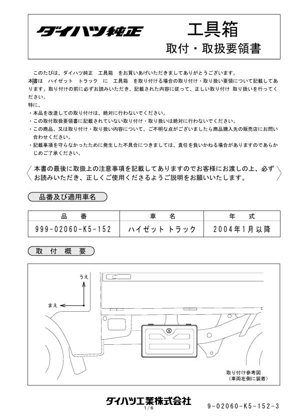 楽天市場】DAIHATSU ダイハツ純正部品 ハイゼットトラック S200P/S210P