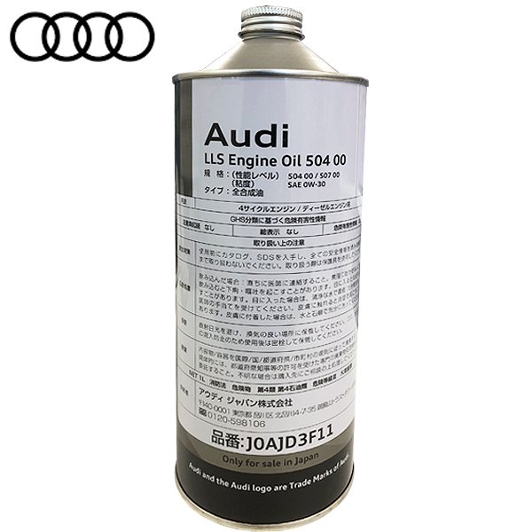 楽天市場】アウディ 純正 LLS 4サイクルエンジン/ディーゼルエンジン用