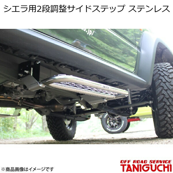 楽天市場】タニグチ サイドステップ jb74の通販