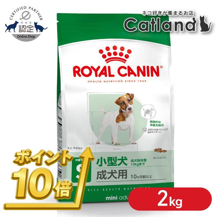 楽天市場】ロイヤルカナン ミニ アダルト（ドッグフード・サプリメント