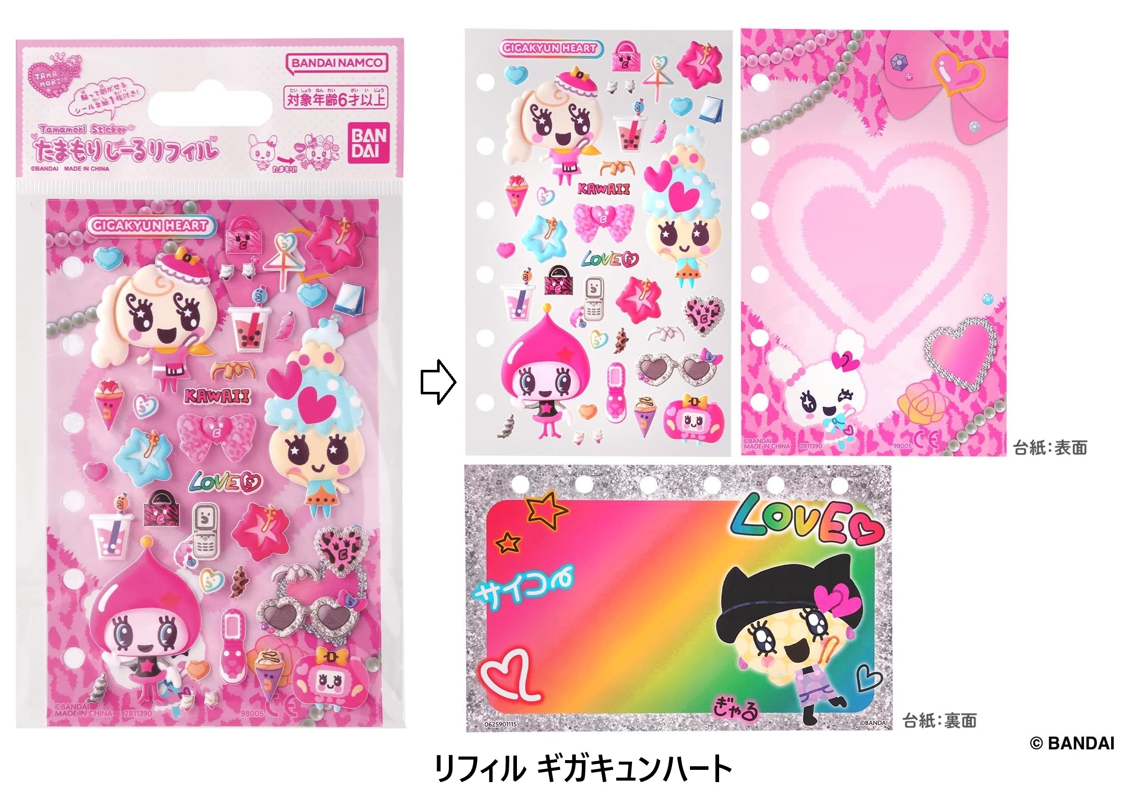 楽天市場】たまごっち たまもりの通販