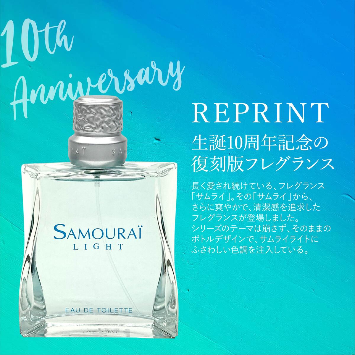 楽天市場】【名入れ】 サムライ ライト 香水 サムライライト EDT