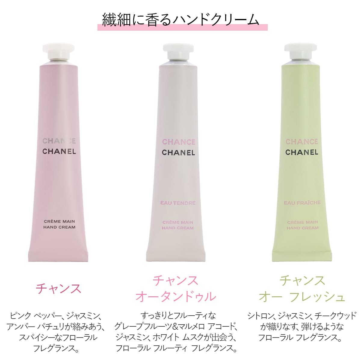 楽天市場】【P3倍】【 特別限定品 】 シャネル ハンドクリーム 3本