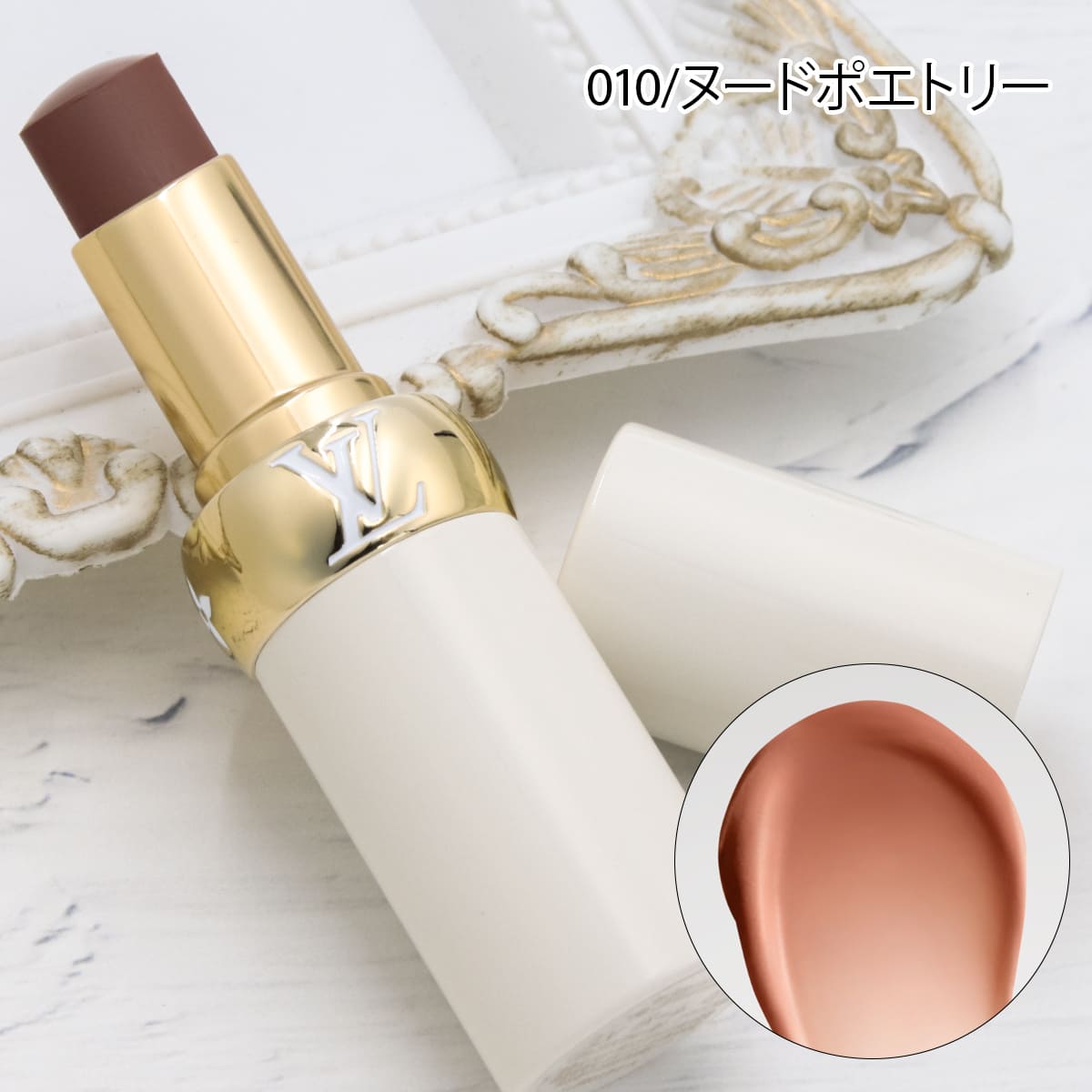 楽天市場】【P3倍】LOUIS VUITTON ルイ・ヴィトン リップバーム 新作