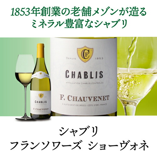 楽天市場】【1本あたり2,495円 送料無料】 シャブリ4本 セット11弾白