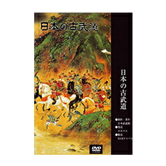 楽天市場】【DVD】卜伝流剣術【日本の古武道シリーズ】 : 東山堂