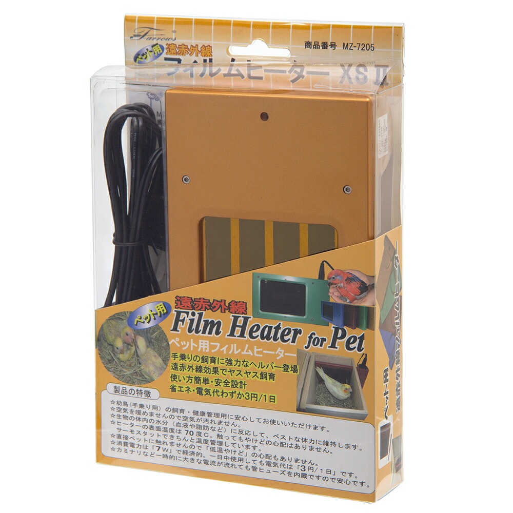 楽天市場】遠赤外線 ペット用 フィルムヒーター XSII ゴールド