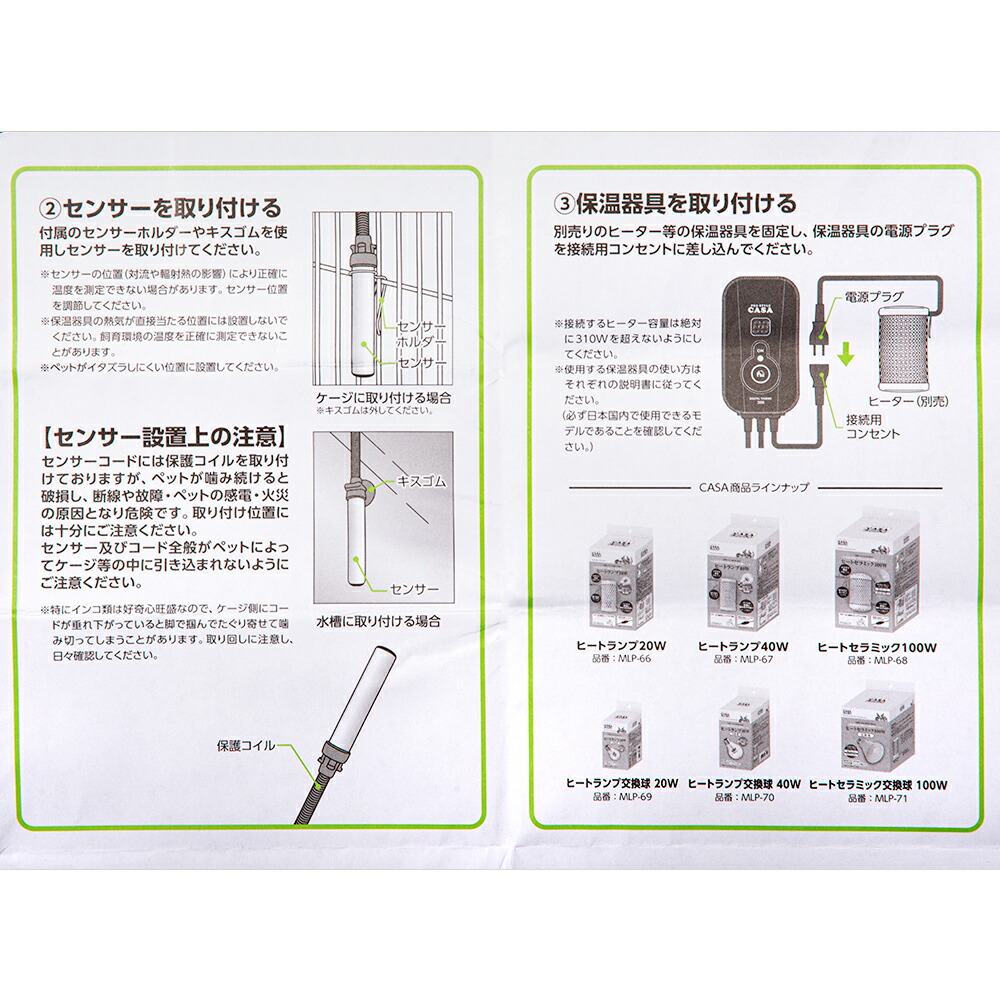 楽天市場】マルカン CASA デジタルサーモ300 : charm 楽天市場店