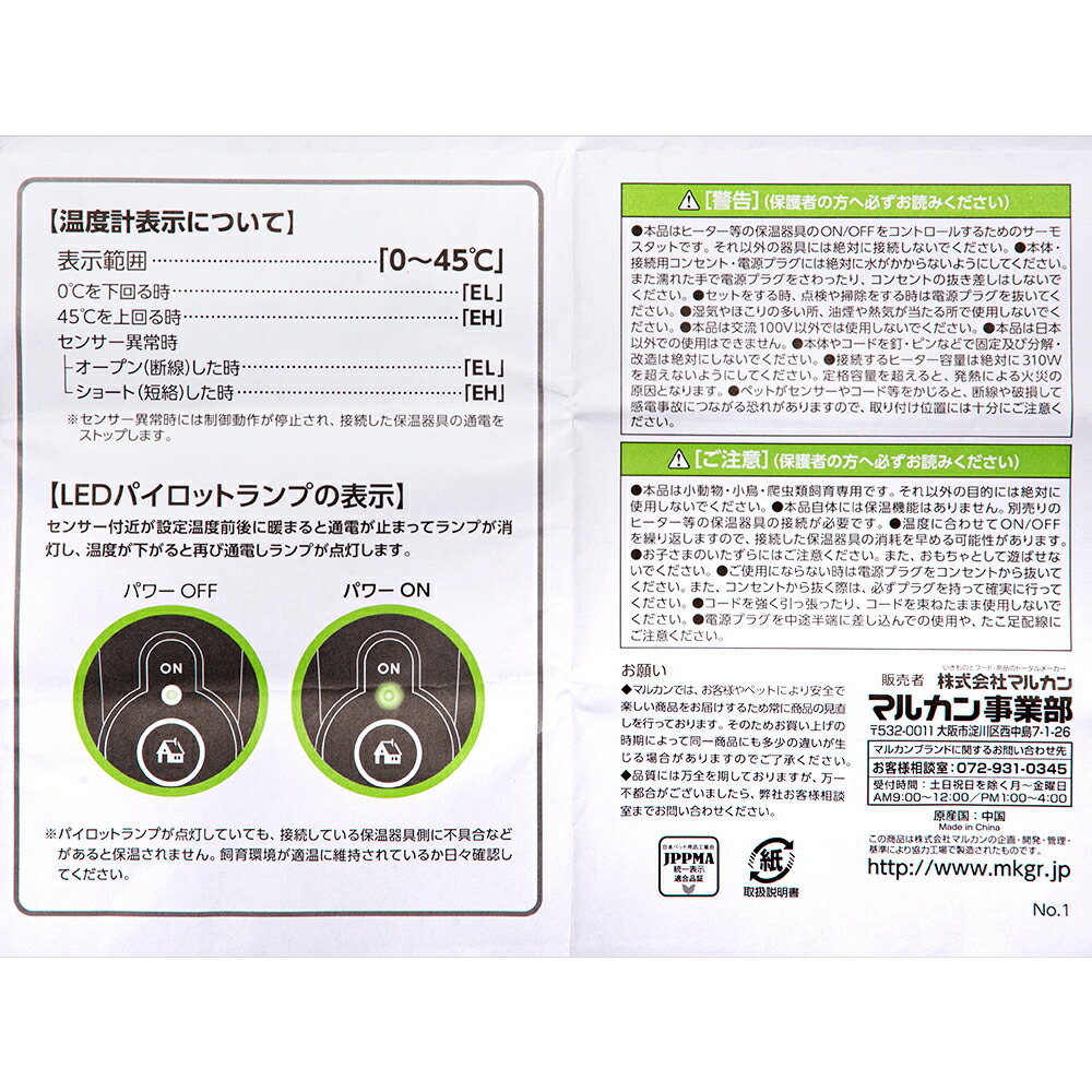 楽天市場】マルカン CASA デジタルサーモ300 : charm 楽天市場店