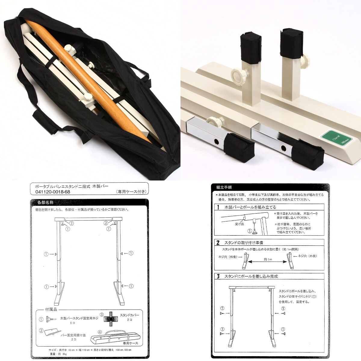 楽天市場】【チャコット 公式(chacott)】【木製バー】ポータブルバレエ