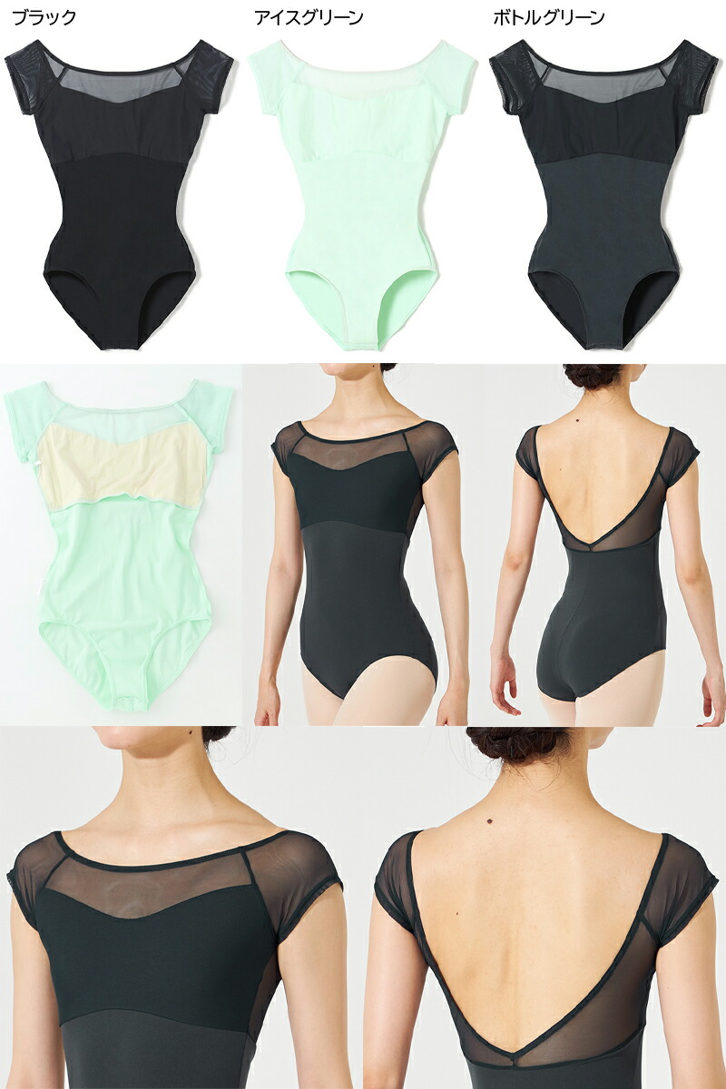 楽天市場】【チャコット 公式(chacott)】フレンチスリーブレオタード