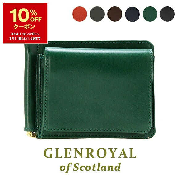 楽天市場】【10％OFFクーポン対象】グレンロイヤル GLENROYAL 財布 二