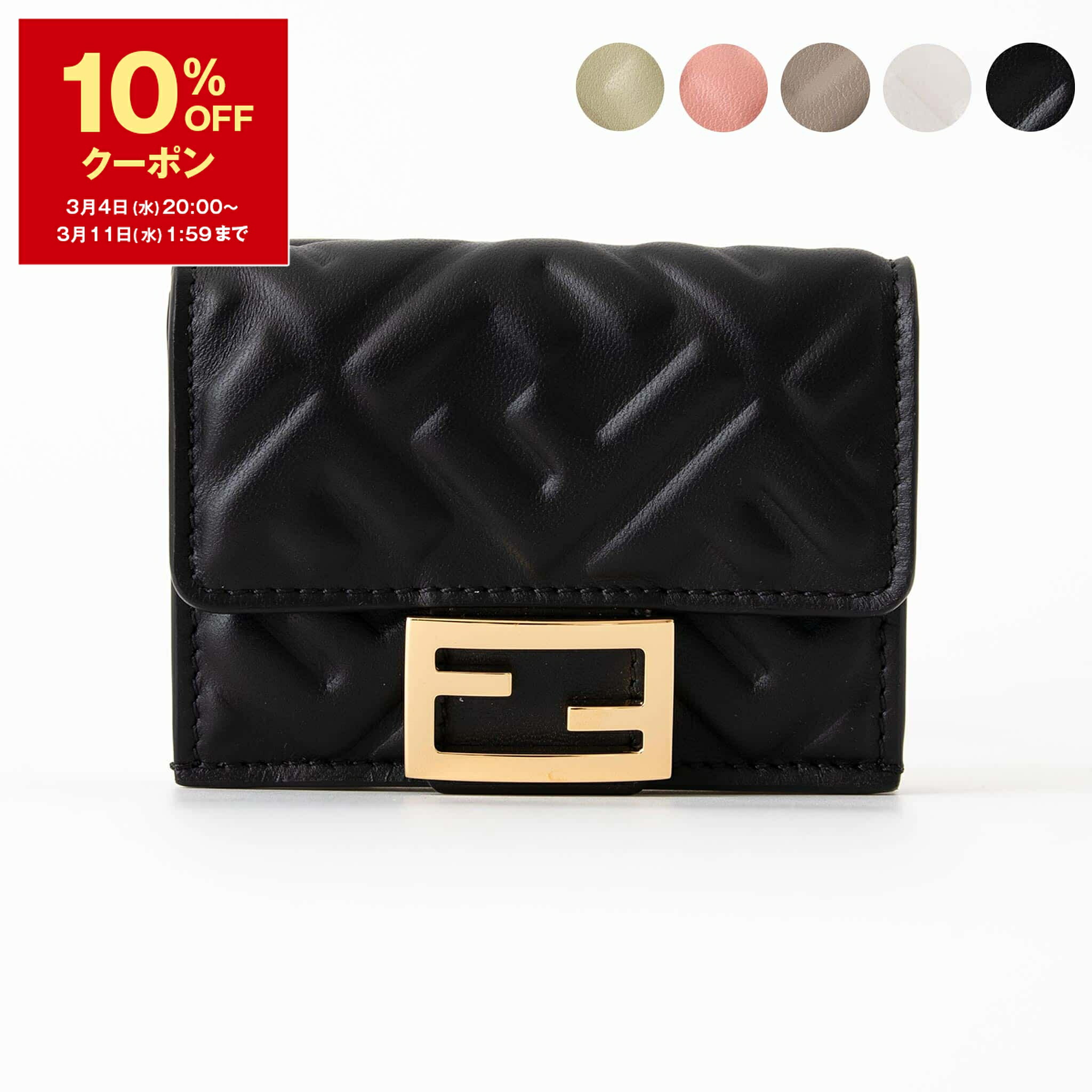 楽天市場】【10％OFFクーポン対象】フェンディ FENDI 財布 三つ折り