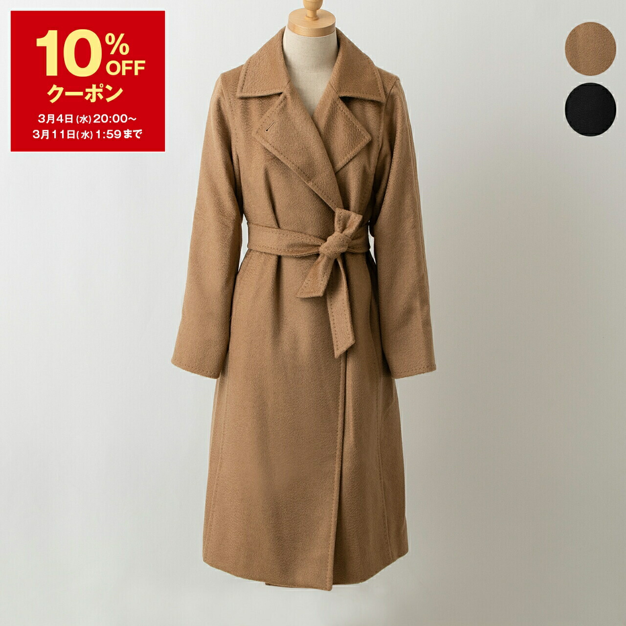 楽天市場】【10％OFFクーポン対象】マックスマーラ MAX MARA
