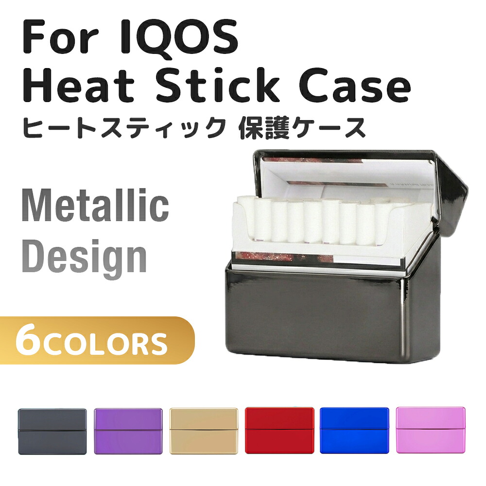 楽天市場】＼即日発送／【アイコス メタリックヒートスティックケース