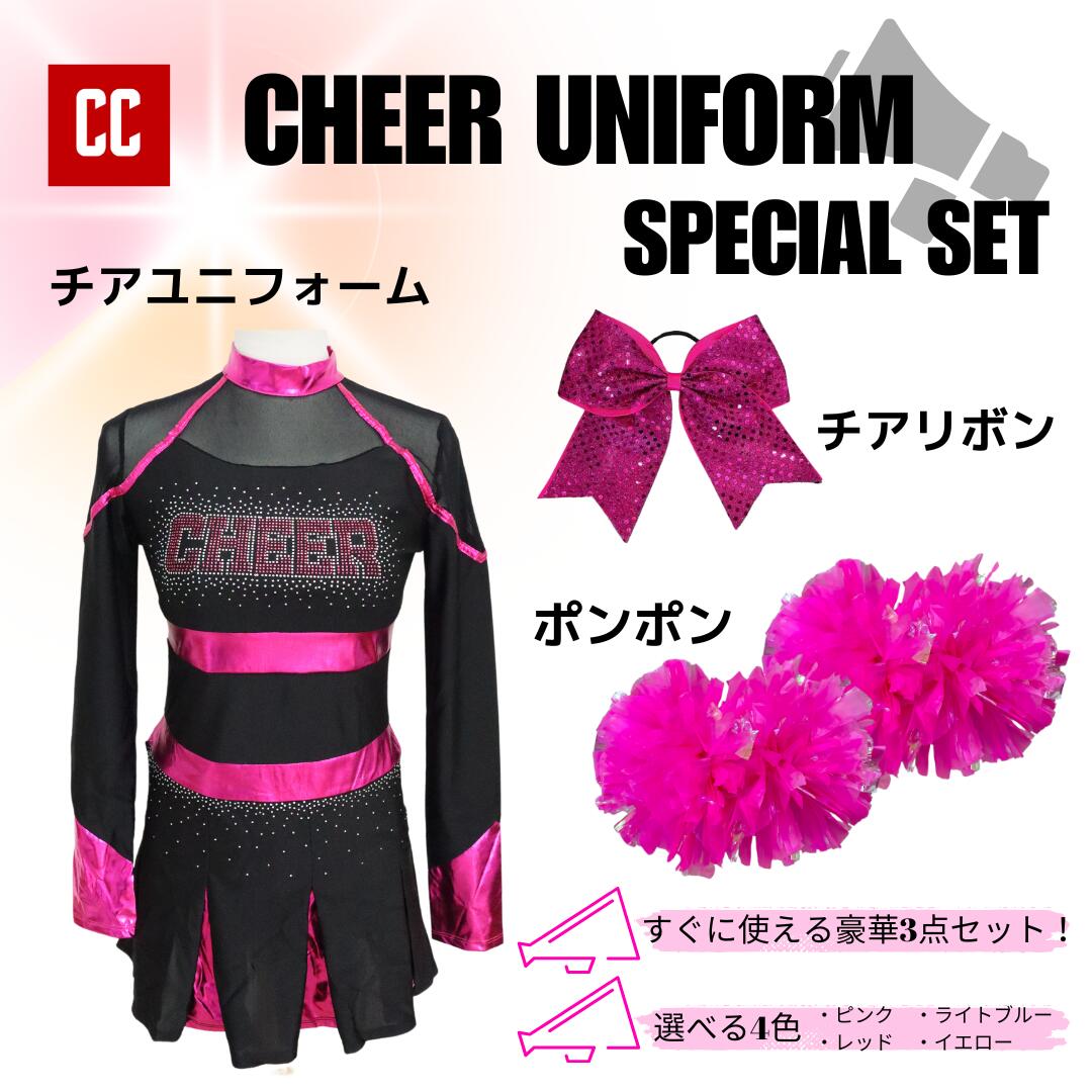 楽天市場】【チアユニフォーム スペシャルセット】 チアユニ チア