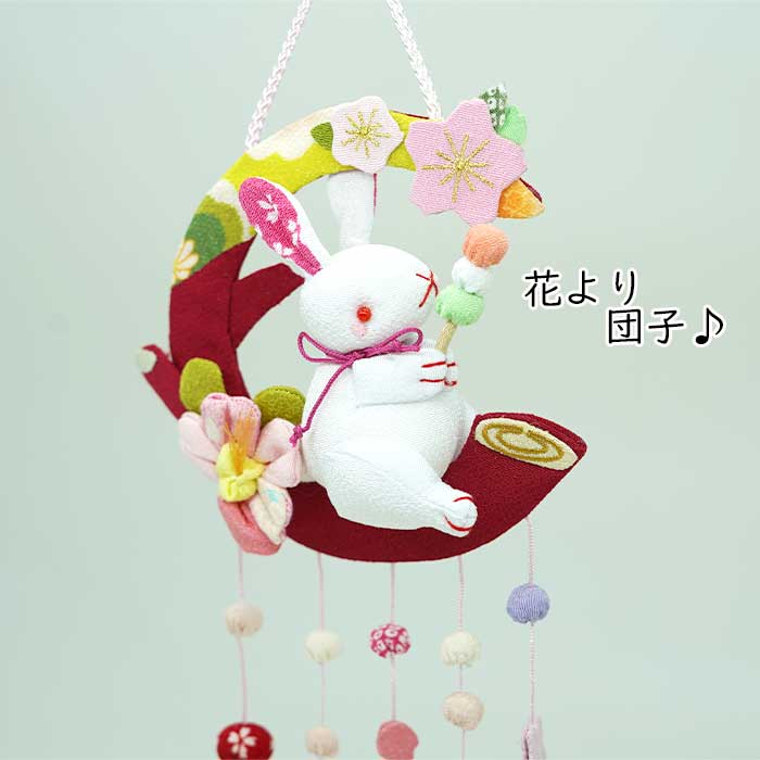 楽天市場】つるし飾り 置物 おしゃれ [四季・春 吊るし飾り 変わり下げ