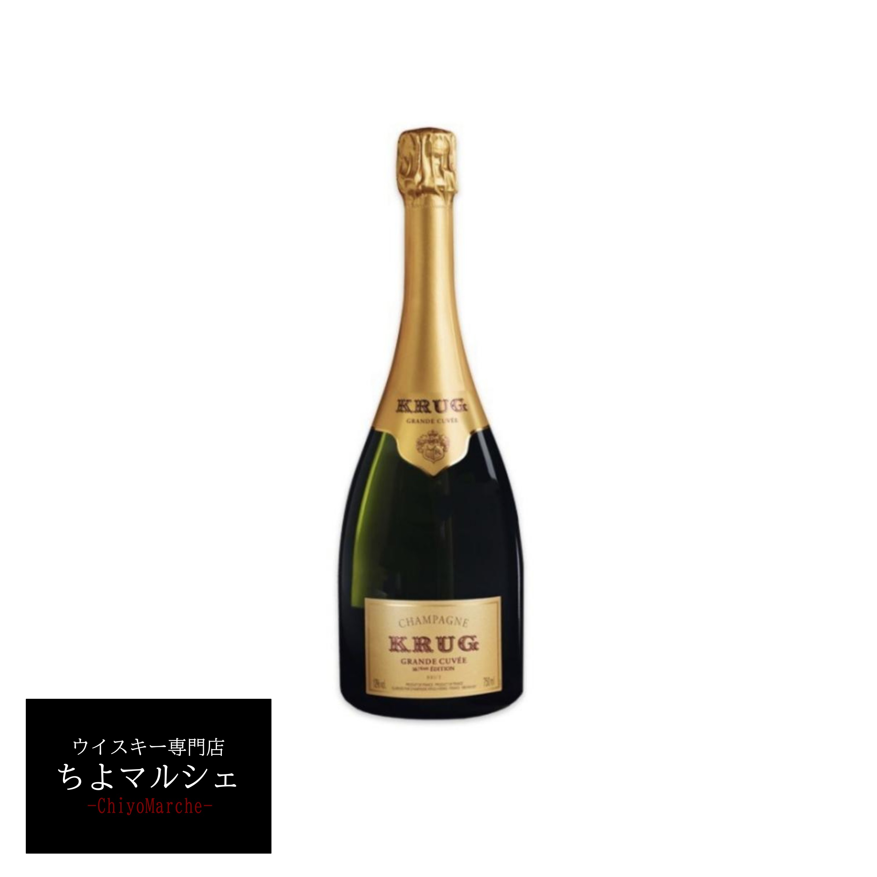 フランス クリュッグ グランド・キュヴェ・ブリュット (ワイン) 価格