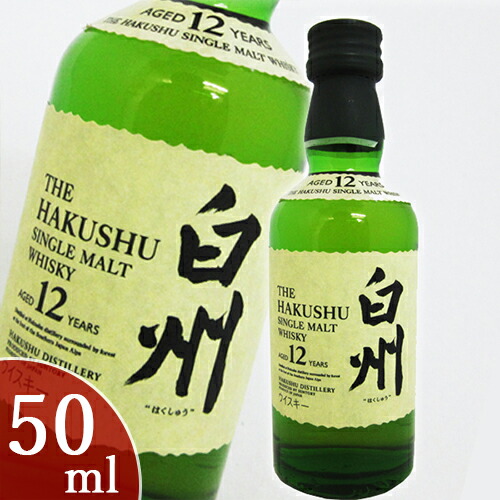 楽天市場】【ミニサイズ】【旧ラベル】白州12年 50ml : 中央酒販