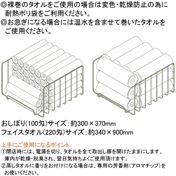 楽天市場】HC-18S タイジ ホットキャビ タオルウォーマー ホット