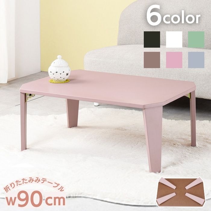 楽天市場】ポップ（センターテーブル・ローテーブル｜テーブル