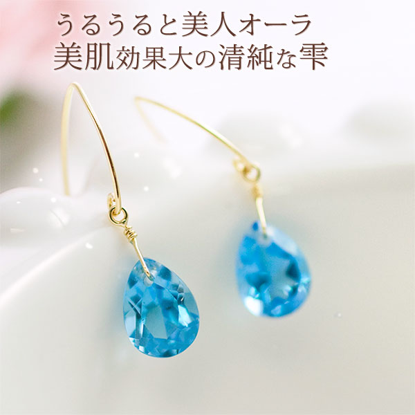 楽天市場】ブルートパーズ ピアス 18金 18k K18イエローゴールド