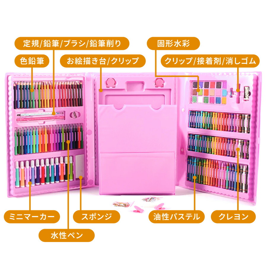 楽天市場】お絵かきセット 子供 お絵描きセット 女の子 男の子 208