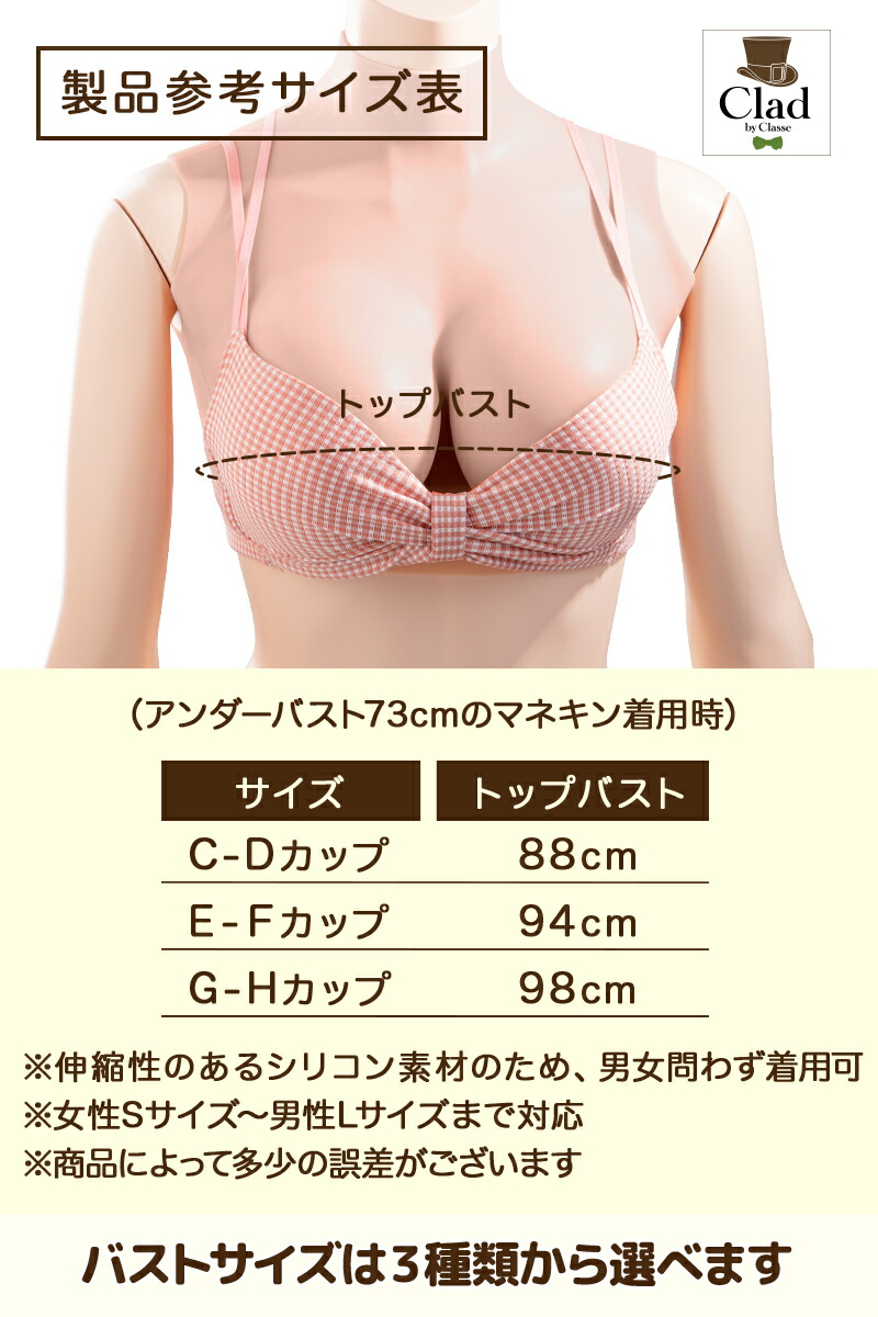 楽天市場】シリコンバストトップなし 軽量 もち肌 E-Fカップおっぱい