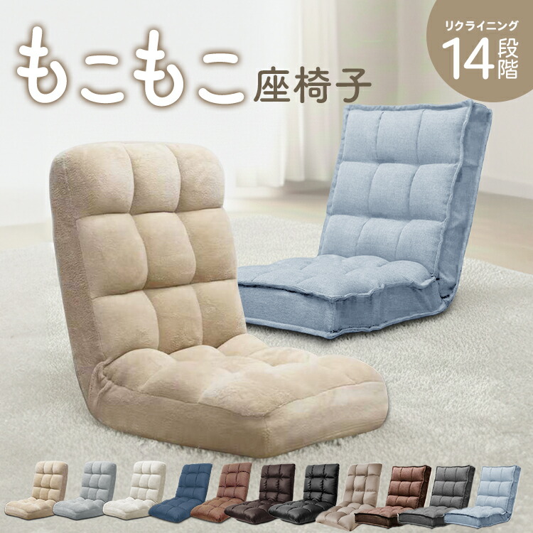 楽天市場】【最大10%off！SSクーポン】《新タイプ登場》もこもこ 座椅